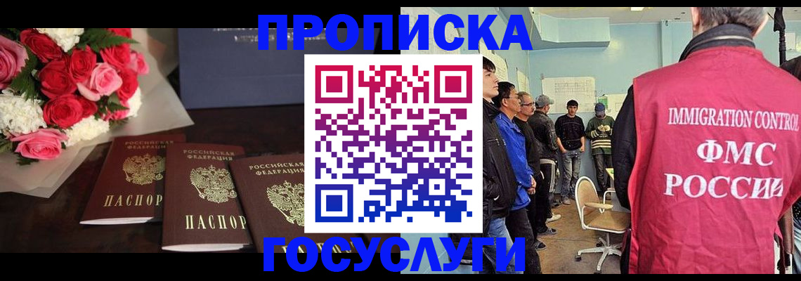 временная регистрация поиск в Красном Сулине