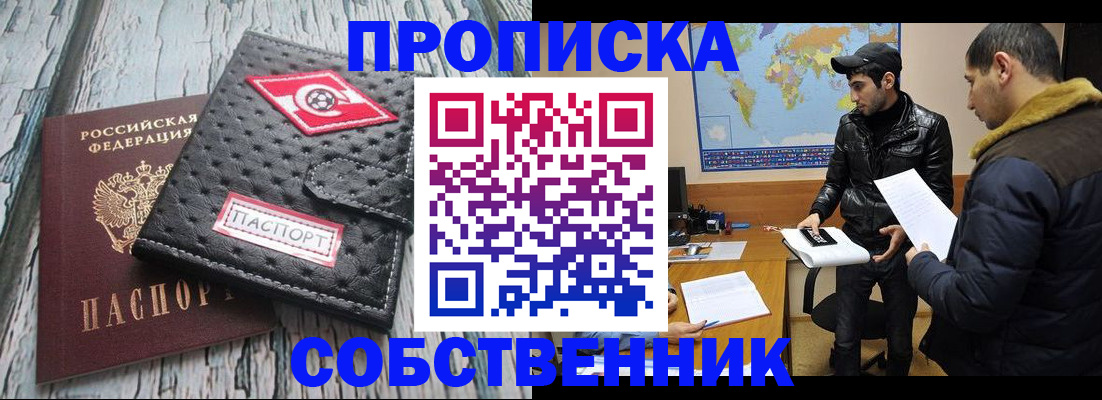 временная регистрация для школы в Красном Сулине