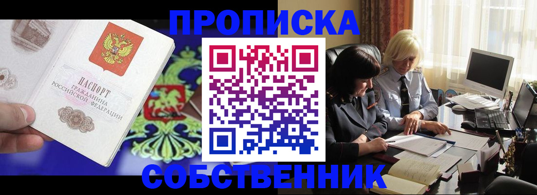 прописка для школы в Красном Сулине