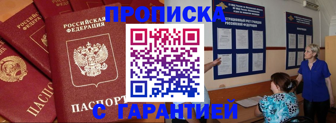 прописка для кредита в Красном Сулине