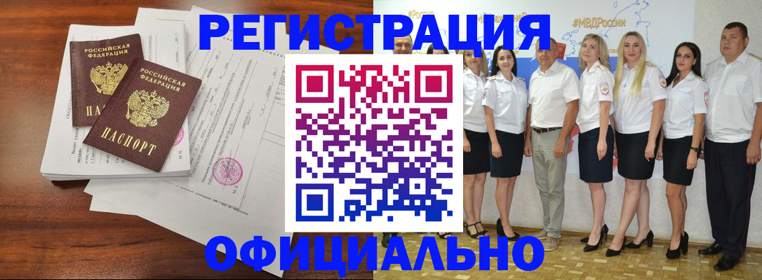 временная регистрация поиск в Красном Сулине