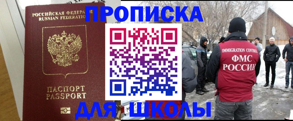 прописка законно в Красном Сулине